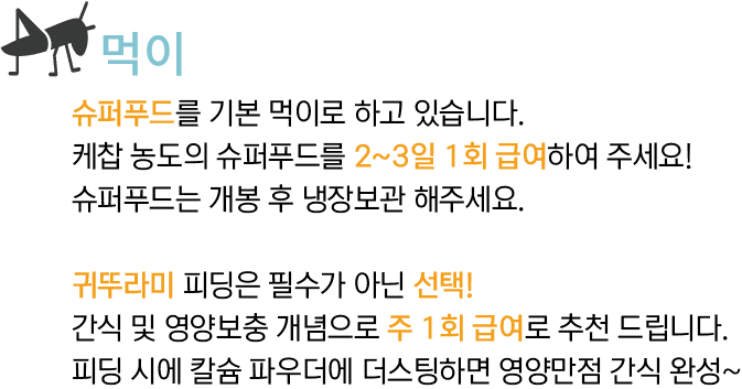 사육정보 - 이미지 1